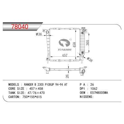 For FORD RANGER B 2300 PICKUP OEM:E57H8005MA