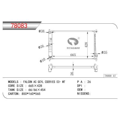 For FORD FALCON AC GCYL CSERIES