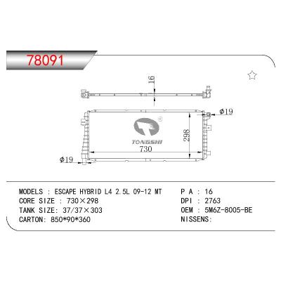 For FORD ESCAPE HYBRID L4 25.L OEM:5M6Z-8005-BE