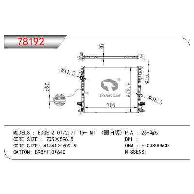 For FORD EDGE 2.0T/2.7T 15- MT OEM:F2G38005CD