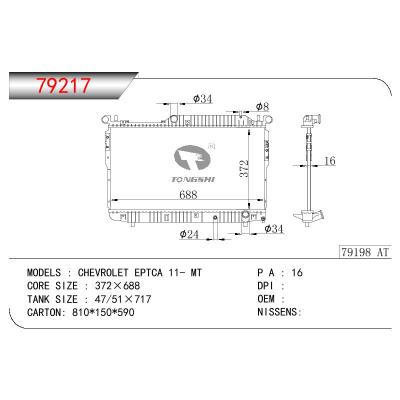 For GM DODGE CHEVROLET EPTCA