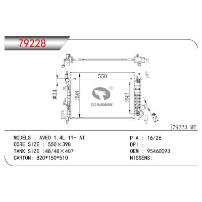 For GM DODGE AVEO 1.4L OEM:95460093