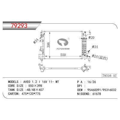 For GM DODGE AVEO 1.2 I 16V OEM:95460091/95316032