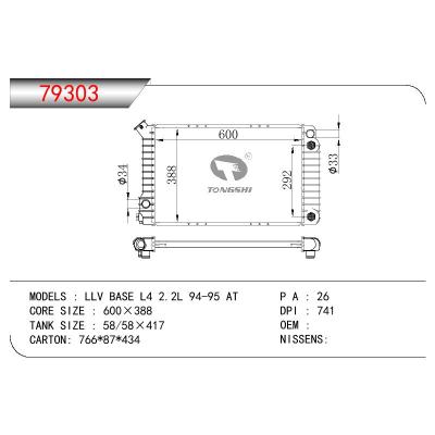 For GM DODGE LLV BASE L4 2.2L