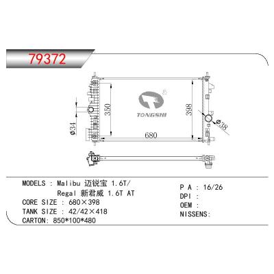 For GM DODGE MALIBU 1.6T/REGAL 1.6T