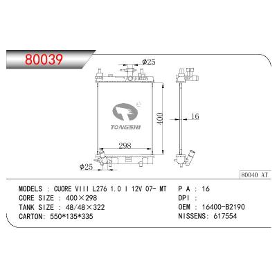 For DAIHATSU MIRA CVT OEM:16400-B2190