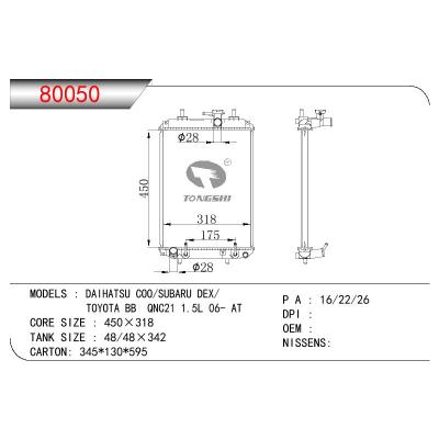 For DAIHATSU DAIHATSU COO/SUBARU DEX/TOYOTA BB QNC21 1.5L