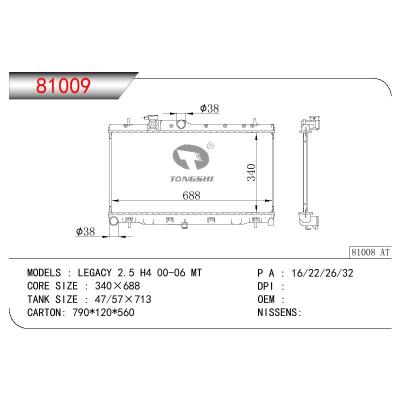 For SUBARU LEGACY 2.5 H4 OEM:451119AE013