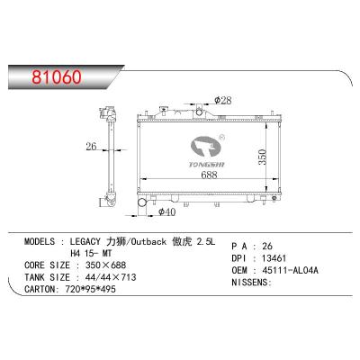 For SUBARU LEGACY/OUTBACK 2.5L