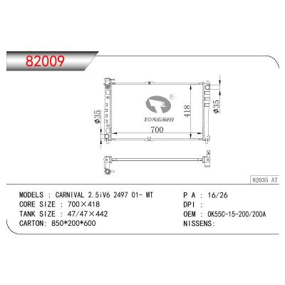 For KIA CARNIVAL 2.5I V6 2497 OEM:OK55C-15-200/OK55C-15-200A/OK55C15200/OK55C15200A/OK55C15200B/OK55C15200C/OK55C15200D/OK55C15200E/OK55C15200F