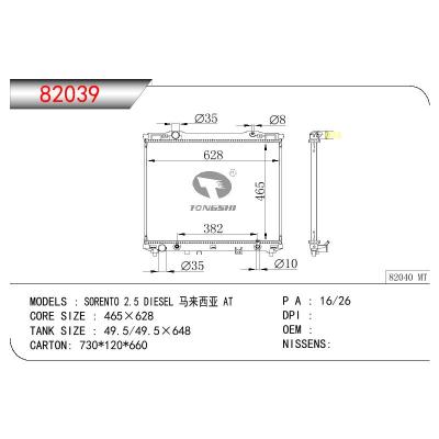 For KIA SORENTO 2.5 DIESEL 