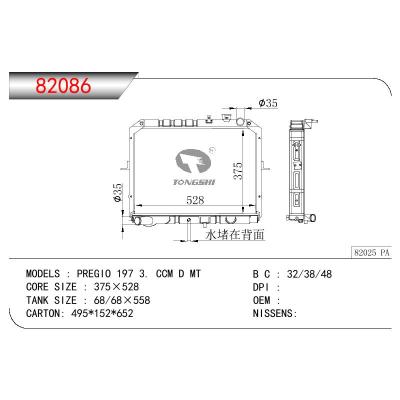 For KIA KIA PREGI0 197 3 CCM (D)