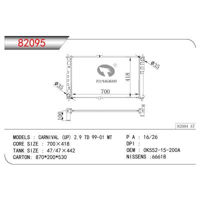 For KIA CARNIVAL (UP)2.9 TD OEM:OK552-15-200A/OK552-15-2000/OK55215200A/OK552152000