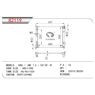 For KIA KIA SOUL I(AM) 1.6I 16V OEM:25310-2K250/253102K250