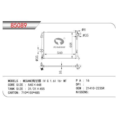 For RENAULT MEGANE IV 1.6I GAS OEM:21410-2235R