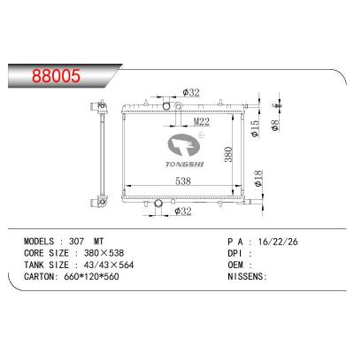 For PEUGEOT 307 