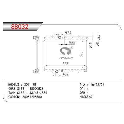 For PEUGEOT PEUGEOT 307