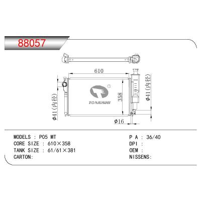 For PEUGEOT P05