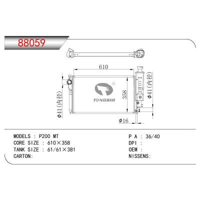 For PEUGEOT P2000