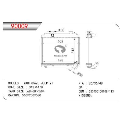 For TATA MAHINDAZE JEEP OEM:253450100108/253450100113