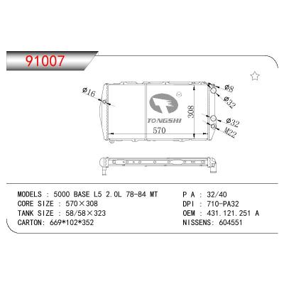 For AUDI 5000 BASE L5 2.0L OEM:431121251A/431121251K/431121251T/443121251D/443121251E/443121251H/443121251J/443121251N/443121251P/443121253A/443121253B/443121253P/443.121.253B