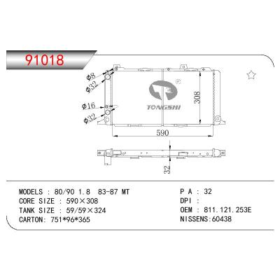 For AUDI 80/90 1.8 OEM:811121253AB/811121253AC/811121253B/811121253E/811121251AC/811121251BQ/811.121.253E