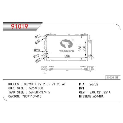 For AUDI 80/90 1.9I 2.0I OEM:8A0.121.251A*8A0.121.251A