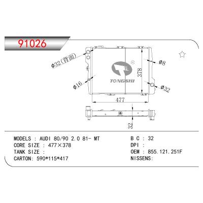 For AUDI AUDI 80/90 (81-) 2.0 OEM:855121251F/893121251F/855.121.251F