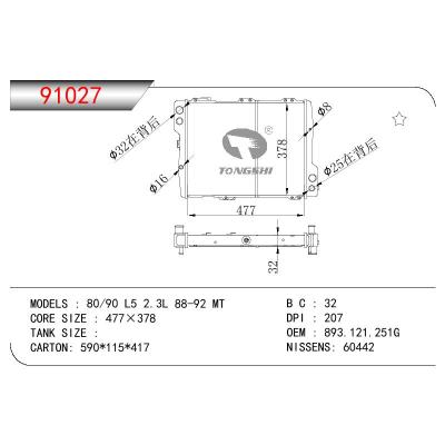 For AUDI 80/90  2.3I OEM:893121251G/893121251S/893.121.251G