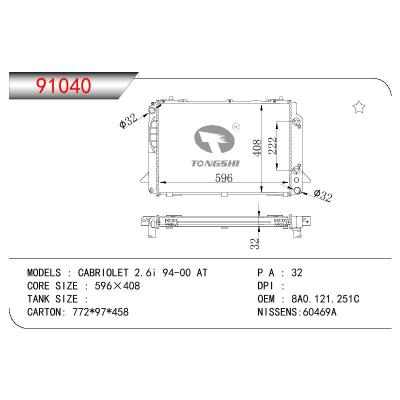 For AUDI CABRIOLET-26.I OEM:8A0121251C*8A0.121.251C