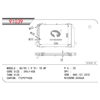 For AUDI 80 - 90  1.9 TD OEM:8A0121251G/8A0121251E/8A0.121.251E