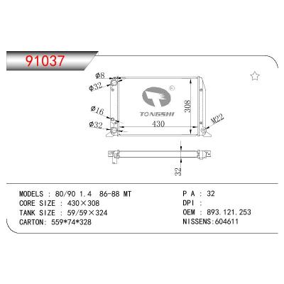 For AUDI 80/90 1.4 OEM:811121253F/893121253/893.121.253