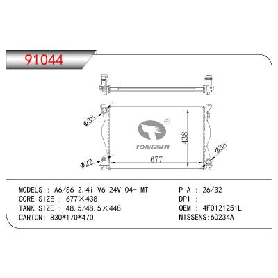 For AUDI A6/S6 2.4i V6 24V OEM:4F0121251L/4F0121251T/4F0121251L