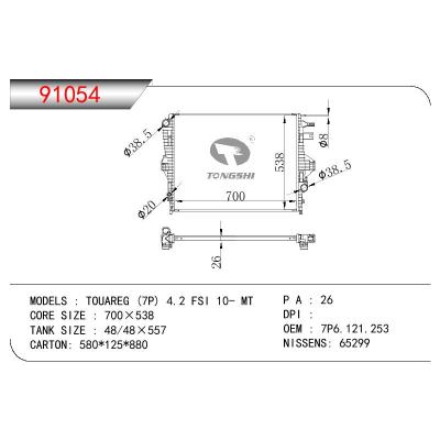 For AUDI TOUAREG (7P) 4.2 FSI OEM:7P6.121.253