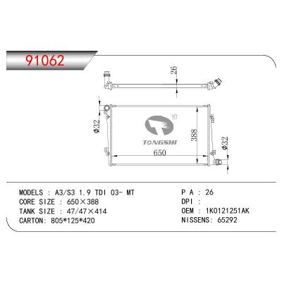 For AUDI AUDI A3/S3 1.9 TDI MT OEM:1K0121251AK