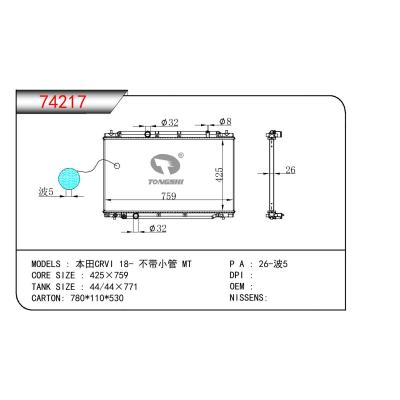 For HONDA  HONDA CRV 18- MT