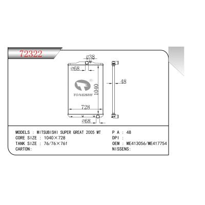 For MITSUBISHI MITSUBISHI SUPER GREAT 2005 MT OEM:ME413056/ME417754