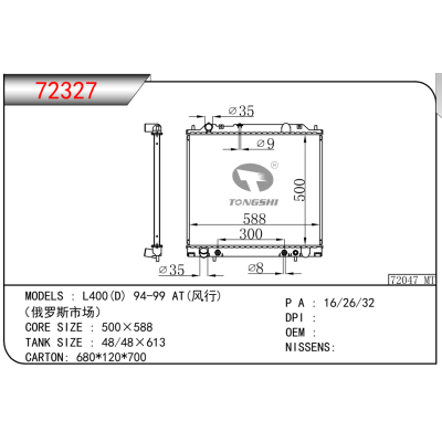 FOR L400(D) 94-99 AT RADIATOR