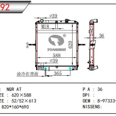 For ISUZU NQR RADIATOR OEM:8-97333-140-4/8973331404