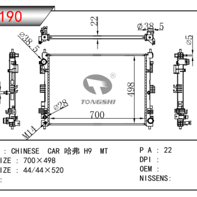 FOR HAVAL  H9  MT RADIATOR