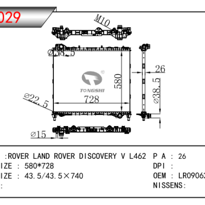 FOR ROVER LAND ROVER DISCOVERY V L462 RADIATOR