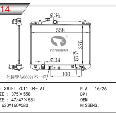 FOR SWIFT ZC11 04- AT RADIATOR