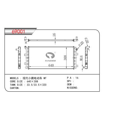 For Hyundai Xiaopeng electric car radiator