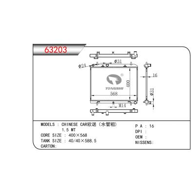 FOR CHINESE CAR HONOR  1.5 MT RADIATOR