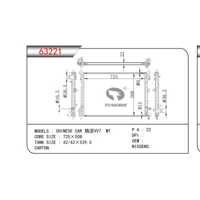 FOR CHINESE CAR WEY VV7 MT RADIATOR