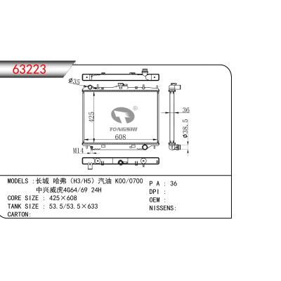 FOR Great Wall Haver（H3/H5） K00/0700 ZHONGXING WEIHU 4G64/69 24H RADIATOR