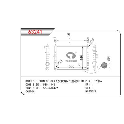 FOR Changan Yuexian V7/ Escape DT MT RADIATOR 