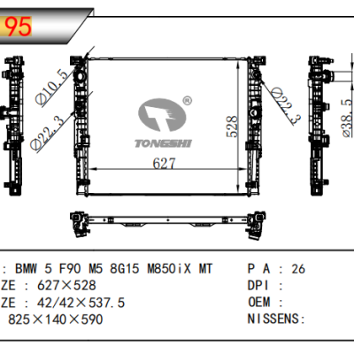 FOR BMW 5 F90 M5 8G15 M850iX MT RADIATOR