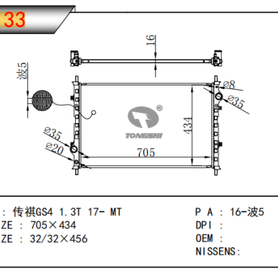 For CHINESE CAR  TRUMPCHI  GS4 1.3T RADIATOR