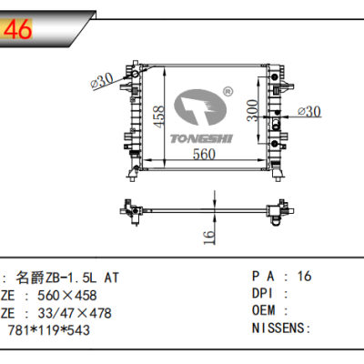 For CHINESE CAR  MG  ZB 1.5L RADIATOR